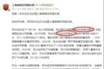 海港官宣文案将著名中国香港俱乐部&ldquo;杰志&rdquo;错打成&ldquo;志杰&rdquo;