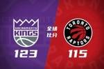 🏀国王力克猛龙结束4连败 德罗赞28分 阿丘瓦28+19