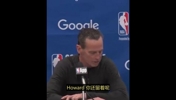 这人简直逆天😰球队被超级逆转 阿特金森发布会还大笑+开玩笑